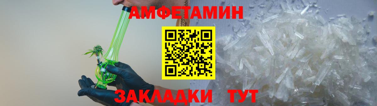 АМФ VHQ  Вход с VPN  Amphetamine  Каменск-Уральский 