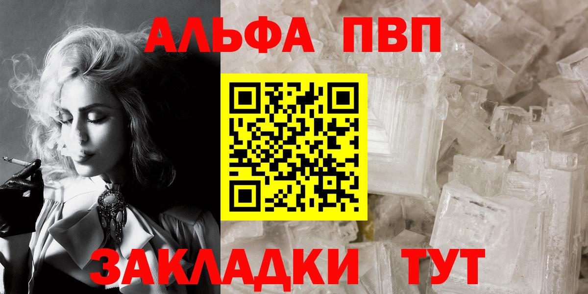 Alpha PVP СК КРИС  Alpha-PVP  A PVP мука  Каменск-Уральский  Вход с VPN  Альфа ПВП крисы CK 