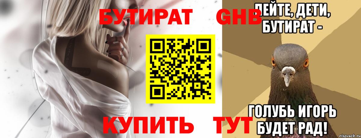 Каменск-Уральский  БУТИРАТ буратино  Вход с VPN 