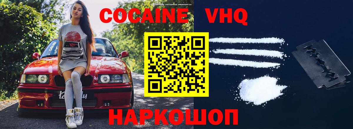 Cocaine Боливия Каменск-Уральский