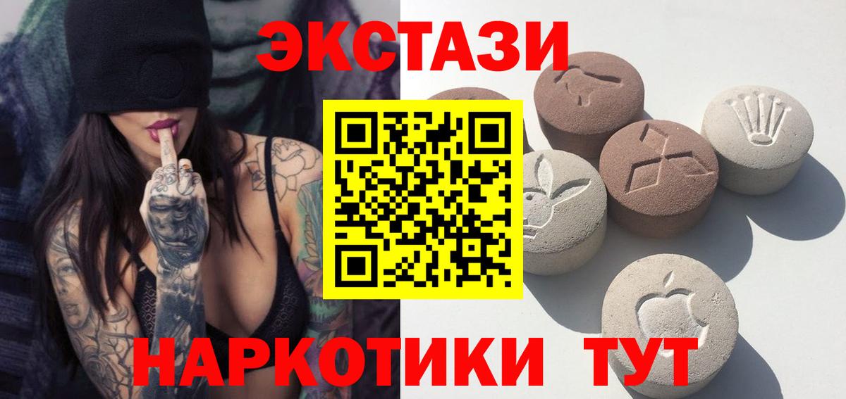 Ecstasy ешки Каменск-Уральский