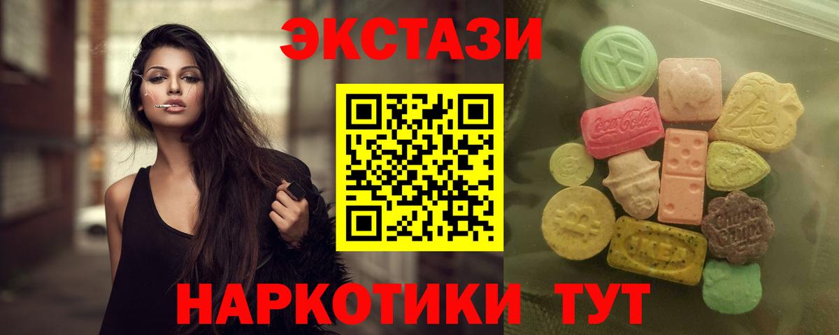 Экстази Cube  ЭКСТАЗИ  Каменск-Уральский  Вход с VPN  ЭКСТАЗИ 250 мг 