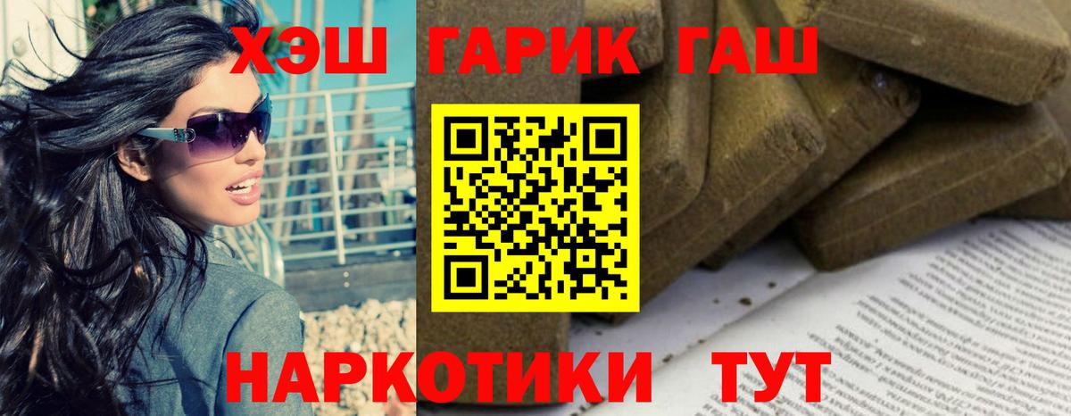 Гашиш  Вход с VPN  Каменск-Уральский  ГАШИШ Изолятор  ГАШИШ Изолятор 