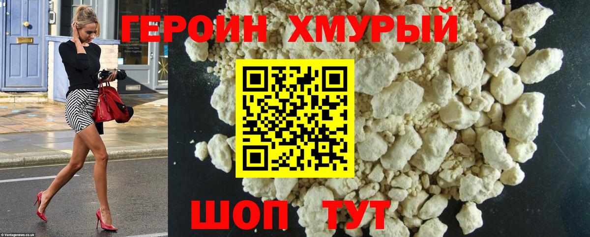 ГЕРОИН  Героин гречка  Вход с VPN  Каменск-Уральский 