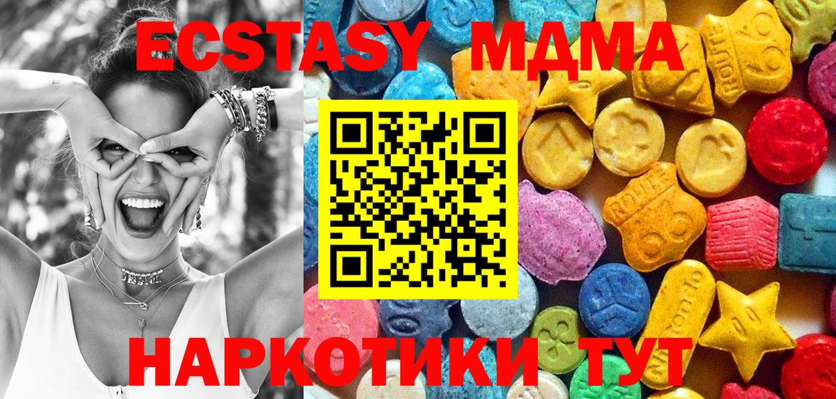 MDMA кристаллы  Вход с VPN  Каменск-Уральский 