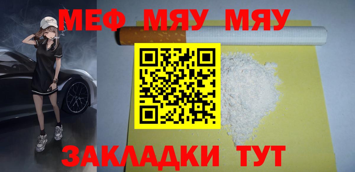 Мефедрон VHQ  МЕФ кристаллы  Мефедрон  Вход с VPN  Каменск-Уральский 