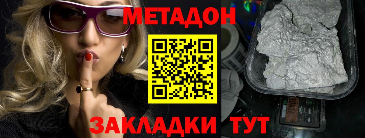 МЕТАДОН мёд Каменск-Уральский