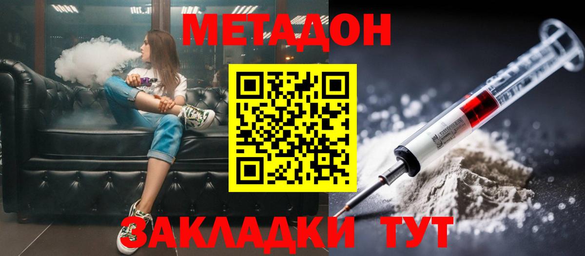 Метадон methadone  МЕТАДОН мёд  маркетплейс формула  Вход с VPN  Каменск-Уральский 