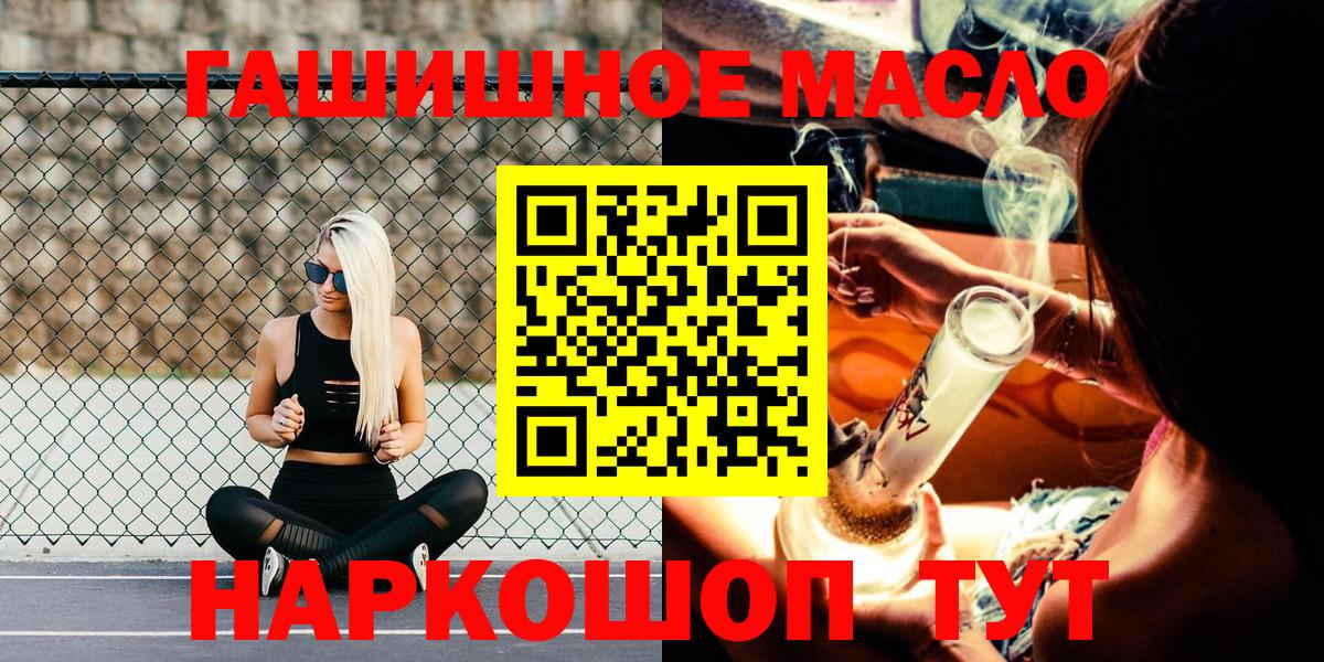 Дистиллят ТГК гашишное масло  Дистиллят ТГК концентрат  Вход с VPN  Каменск-Уральский 